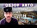 Не бит, не крашен! Обзор авто в Черногории