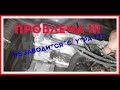 🚗🔧❓Не заводится Гольф-3 с утра!!!Проблема!!🟥