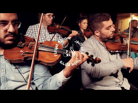 אל נורא עלילה פירקת אלנור 