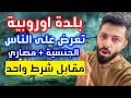 قرية تقدم لك جنسية بيت مقابل العيش فيها سنتين قرية تقدم لك جنسية بيت مقابل العيش فيها سنتين