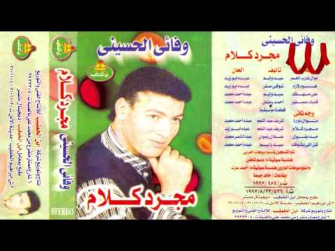 2  3  وفائي الحسيني علي مهلك