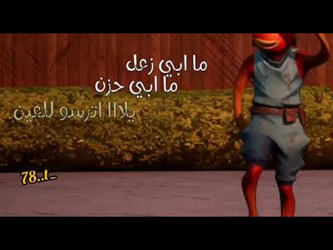اغنية يلا صفو صفين