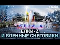 Елки-Z. Как в России готовятся отмечать Новый год во время войны