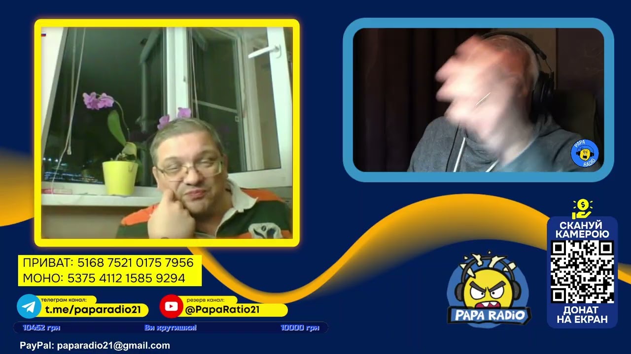 КАК СЕРДОБОЛЬНЫЙ БАЛАБОЛ ПЛАКАЛ? PAPA RATIO