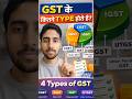 GST ke 4 types CGST, SGST, IGST, UTGST ko easy tareeke se samjhaya hai. Follow kare 👍