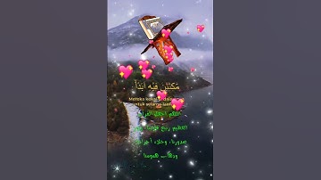 تلاوة خاشعة عطرة مباركة جميلة عذبة للشيخ سعد الغامدي ماتيسر من سورة الكهف