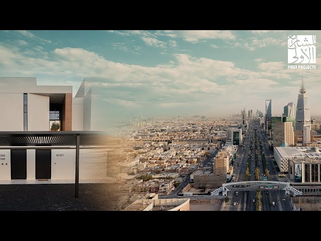 فرص استثمارية وعقارية لا تفوت | المشاريع الاولى  Real estate opportunities | by First projects