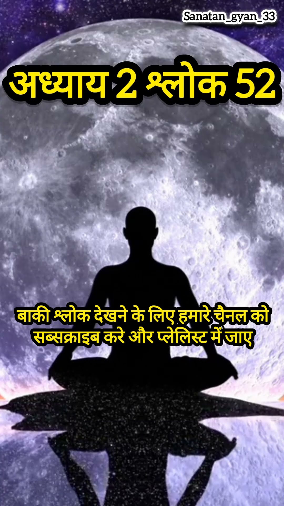 Bhagwad Geeta Chapter 2 Verse 52 With Explanation Bhagwad Geeta Chapter 2 Verse 52 With Explanation
