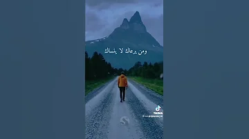 أتدري من يزيل الهم 