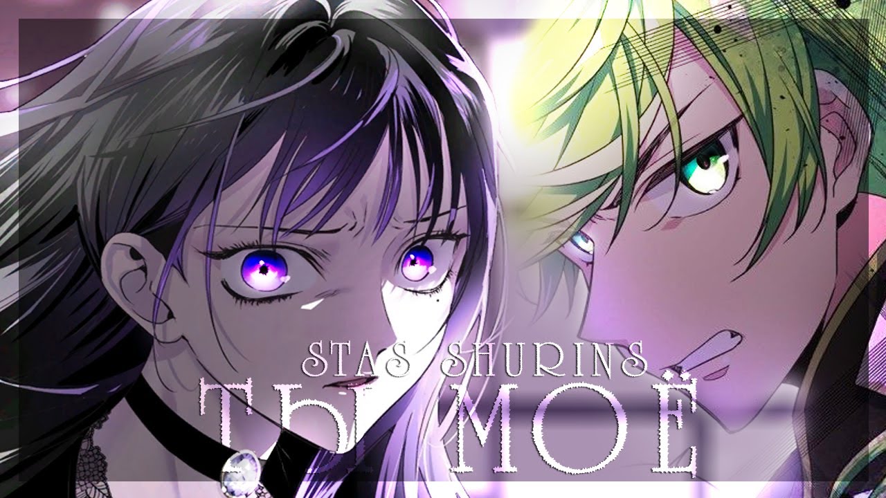 ◄MMV||AMV►|| Ты моё солнце || Брошенная императрица || Я хочу стать тобой, пускай и всего на день ||