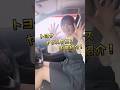 【アイちゃんのクルマ紹介】トヨタ ヤリスクロス 内装編 #トヨタ #ヤリスクロス #自動車 #カーニバル #新車 #未使用車 #中古車 #埼玉 #久喜 #春日部 #上尾 #岩槻 #さいたま市
