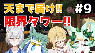 【企画コラボ】【#9】みんなのベッドを作りたい🛏️⚒️【Minecraft】【マインクラフト】