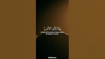 سورة يوسف الان #القرآن_الكريم #اكسبلور #راحة_نفسية