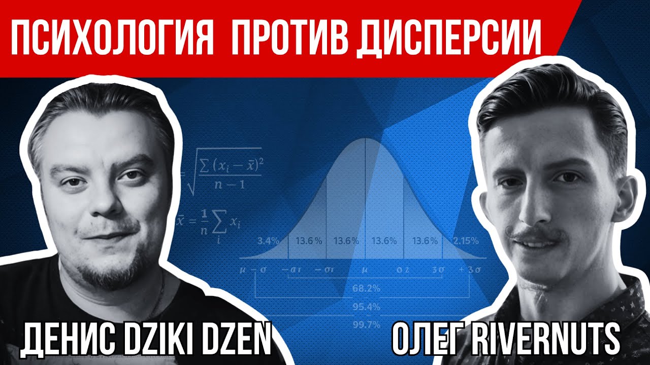 Баланс, эмоции, осознанность — секреты стабильной игры с Олегом RiverNuts 