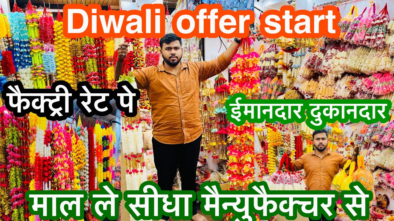 Diwali Home Decor items wholesale market in delhi | Diwali festival 