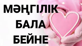 видео: Р МҰҚАНОВА  картинка: Р МҰҚАНОВА