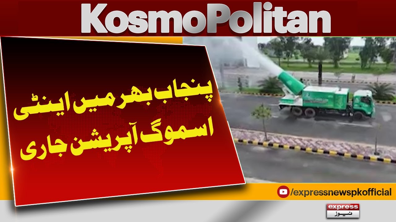 Anti-Smog Operation Underway Across Punjab | Government’s Big Crackdown | Express News Update