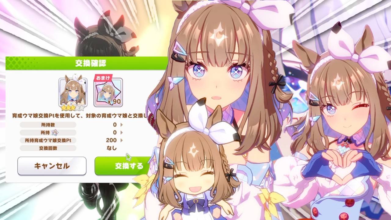 アーモンド出るまで回したアイ