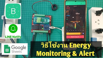 การใช้งานบอร์ดแจ้งไฟฟ้าดับ ดูค่าพลังงานผ่านมือถือ บันทึกค่าลง Google Sheet | Arduino#83