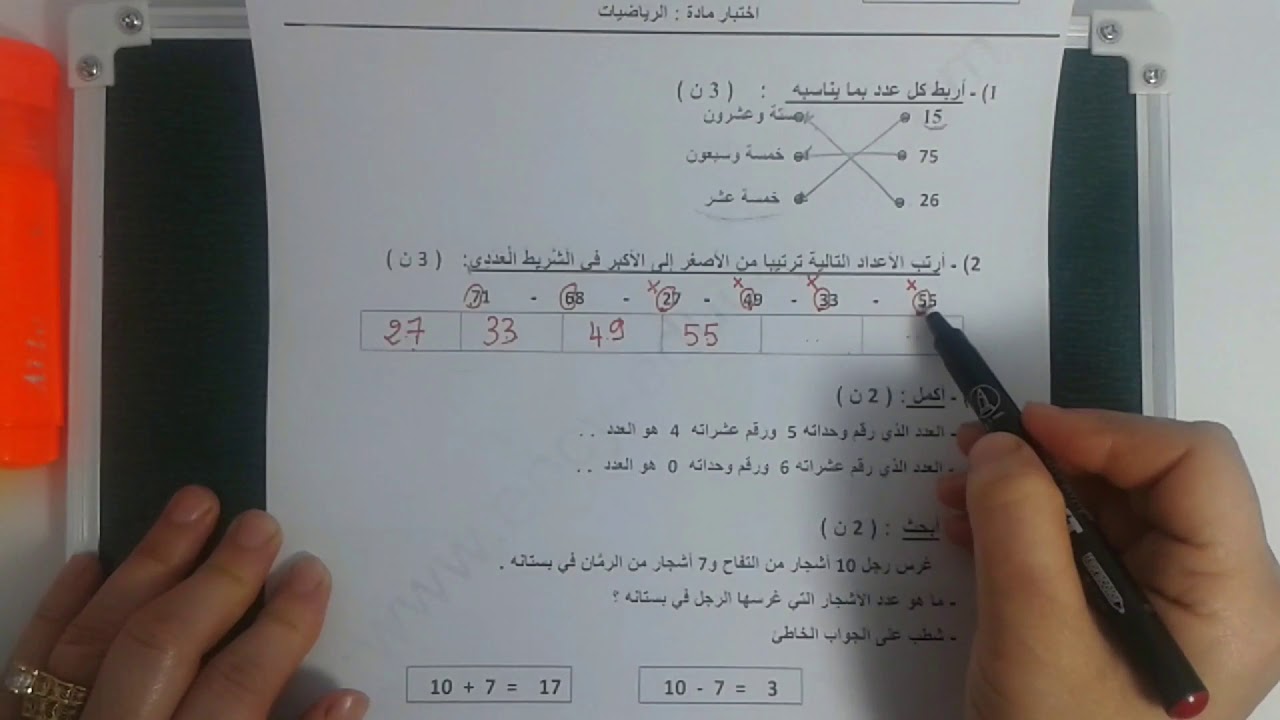 حل موضوع رقم2 في مادة الرياضيات للسنة الثانية