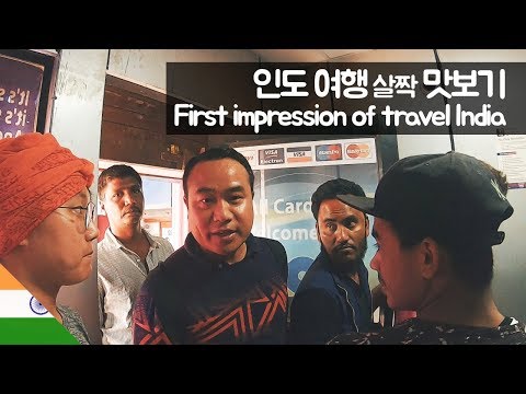 소문난 인도 여행 살짝  맛보기 【유라시아20】