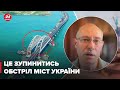 👊 Не лише Кримський міст: Жданов названо другу можливу ціль ЗСУ в Криму