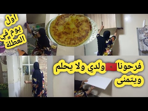 بالفرحة منعست حتى ل3 الصباح ياربي تسهل على وليدي دردكت على دويرتي رجعات كتشقشق 