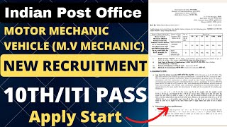 Mechanic Motor Vehicle New Recruitment 2023||Indian Post Office New Vacancy 2023||