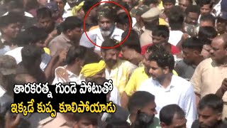 తరకరతన గడ పటత కపప కలపయన దశయ Taraka Ratna Heart Stroke Life Andhra Tv