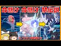 【命爆発】最強戦術いのちがけバトン爆誕【ポケモン剣盾】【ゆっくり実況】