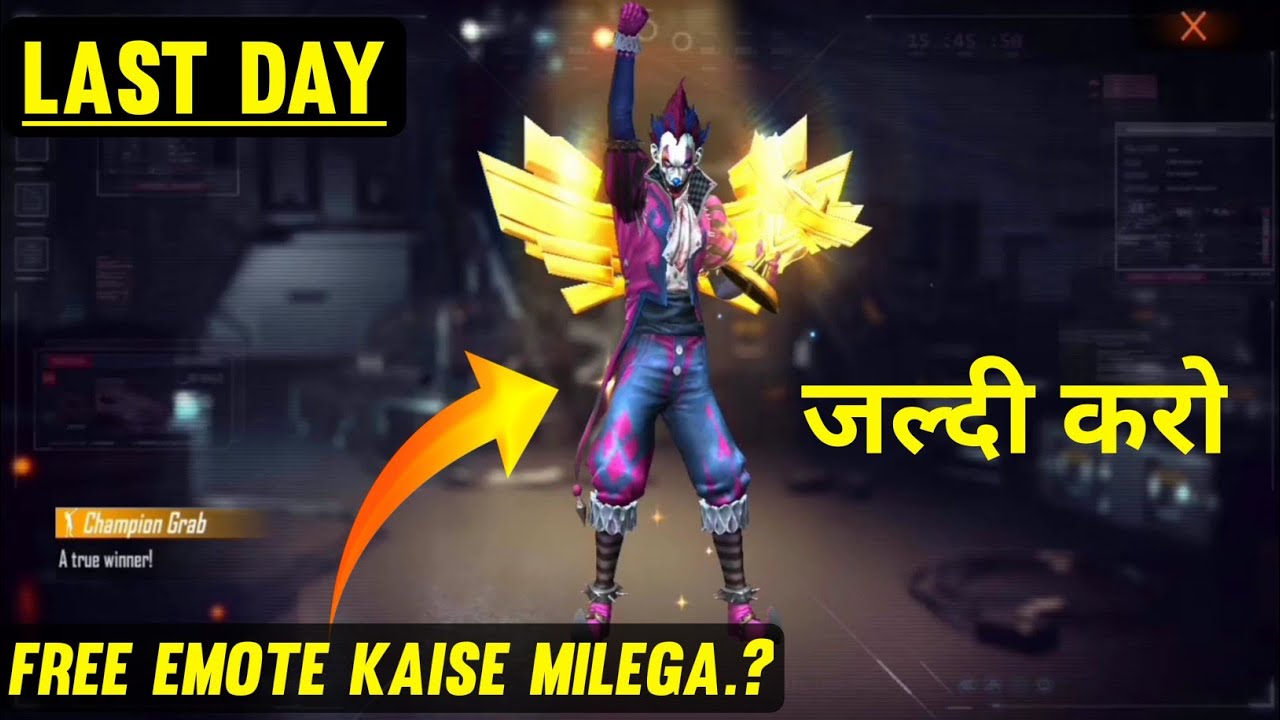 How to get free emote | cs cup free emote kaise milega |