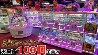 You can't go home until you get 100 sweets from the 10 yen catcher