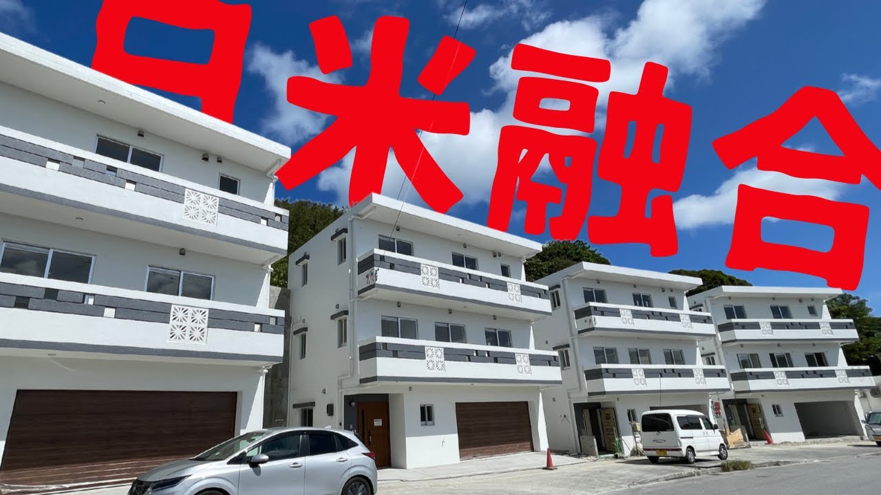 【新築戸建】アメリカ人向け建築会社がガチで日本人向け住宅を作ったらこうなりました。