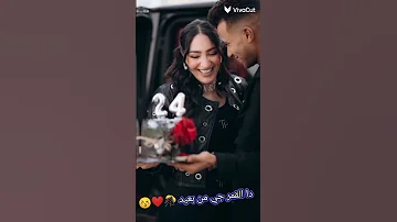 أم كيان مرات عصام صاصا 