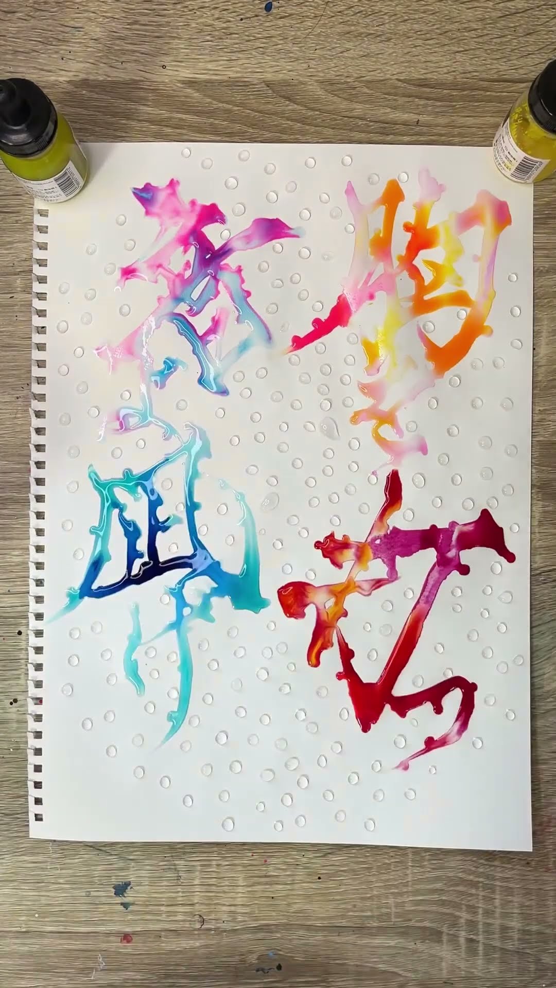 ヨルシカ 晴る 歌詞書いてみた #筆ペン#筆ペン書道 #習字 #書道 #アート #美文字 #筆ペンアート #邦楽 #歌詞動画 - YouTube