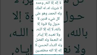 #كل_يوم_معلومة #اوراق_الورد #اذكار بعد الصلاة