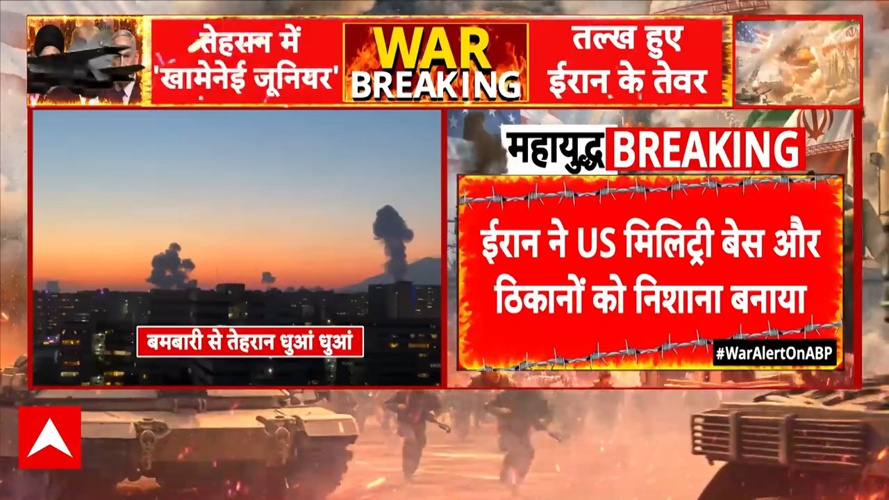 Chitra Tripathi: ईरान ने अमेरिका के मिलिट्री बेस को बनाया टारगेट | Iran Israel War