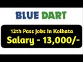 📌Kolkata Best Private Jobs 2024 | 12th Pass Jobs | Jobs In Kolkata 2024 | Jobs Update & Preparation