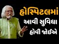       tushar shukla  latest gujarati motivation speech 2024