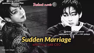 𝐒𝐔𝐝𝐝𝐄𝐍 𝐌𝐀𝐑𝐈𝐀𝐆𝐄 🫣🌚] 𝐓𝐎𝐏 𝐉𝐊 𝐌𝐎𝐕𝐈𝐄 😍|  𝚃𝙰𝙴𝙺𝙾𝙾𝙺  𝙼𝙾𝚅𝙸𝙴 #taekookblff #taekooktamil #btsblff 