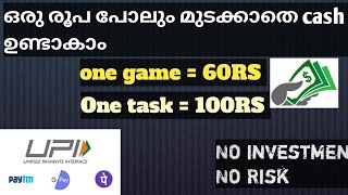 New money making app malayalam 2024/Without investment /#freepaytmcash #moneymakingapp #workfromhome