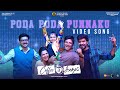 Poda poda punnaku  song  coffee with kadhal  sundar c  ilaiyaraaja  yuvan shankar raja