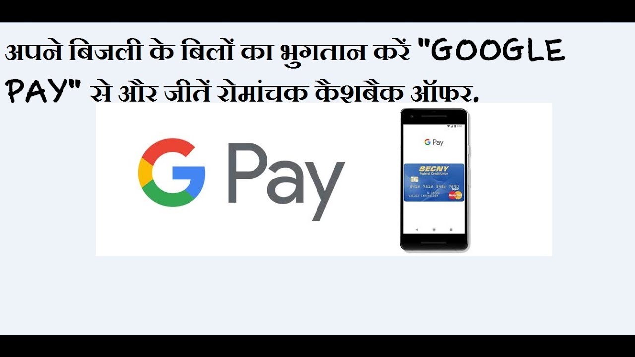google pay bill google pay bill
