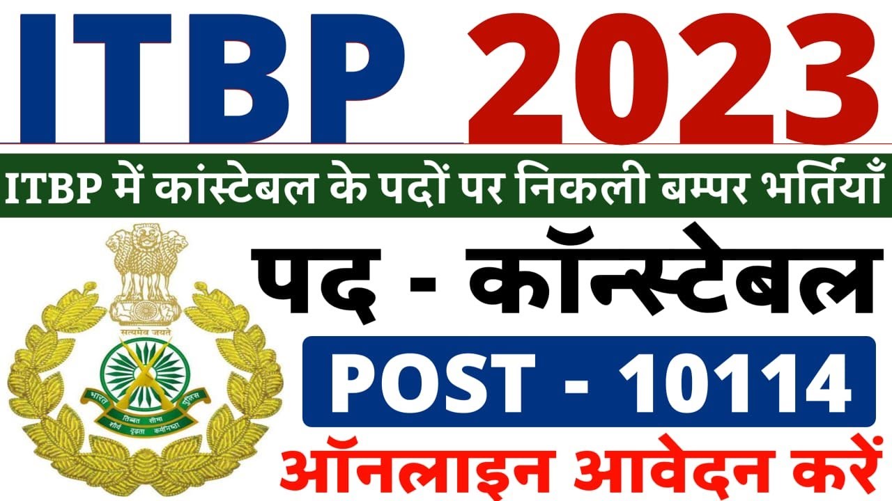 ITBP Recruitment 2023 Notification for Constable Vacancy | ITBP Constable Recruitment 2023