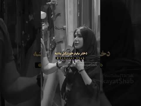 رابطه عشق موفقیت ازدواج Shorts 