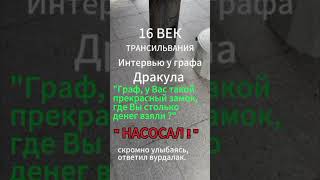 Анекдот от Трахтенберга 3 🦇