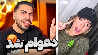 مینی چت 🔸 دختره باهاش دعوام شد سر گوشواره 😡 Mini chat