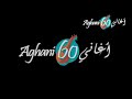 احلى اغاني رمضان... اهو جه يا ولاد