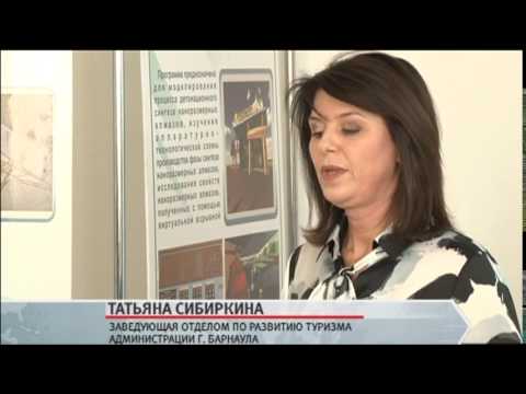 Татьяна Сибиркина — заведующая отделом по развитию туризма Администрации г. Барнаула