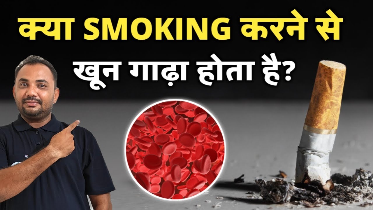 are cigarettes a blood thinner Does Smoking Constrict Your Vessels? This Blood Thinner Is More